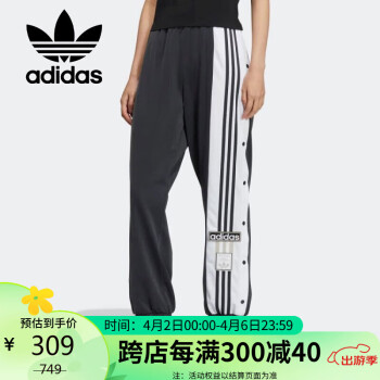 adidas 阿迪达斯 秋季时尚潮流运动透气舒适男装休闲运动裤IB8183 J/S码UK码