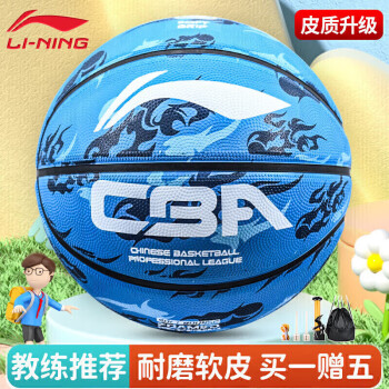 LI-NING 李宁 橡胶篮球 LBQK607-4 蓝色 7号/标准