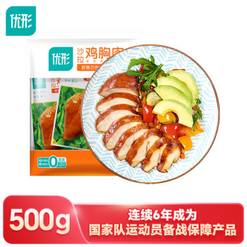 ishape 優(yōu)形 沙拉雞胸肉即食 新奧爾良味5袋*100g冷藏 低脂高蛋白輕食代餐