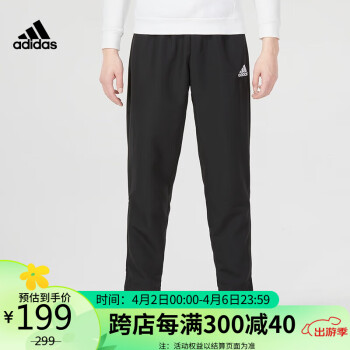 adidas 阿迪达斯 男子 足球系列 ENT22 PRE PNT 梭织束脚长裤 H57533 A/L