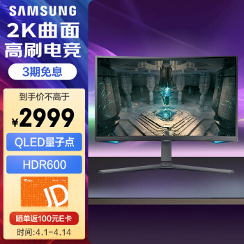 SAMSUNG 三星 32英寸 240Hz 2K 1000R曲面 HDR600 HDMI2.1 玄龙骑士 电竞显示器