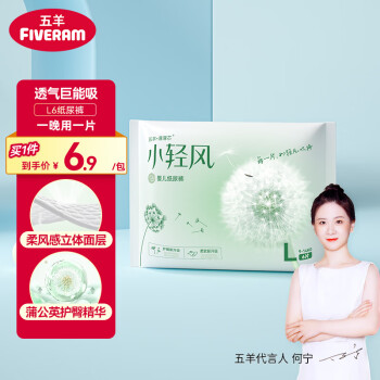 FIVERAMS 五羊 薄薄芯 小輕風(fēng)系列 嬰兒紙尿褲 L碼6片（9-14kg）