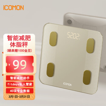 ICOMON 沃萊 體脂秤高精準(zhǔn)智能體重秤 健身房專用電子秤人體減肥健身健康監(jiān)測測量儀