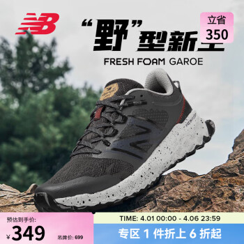 new balance 24年男鞋GAROE 运动训练减震越野专业跑步鞋MTGAROLG 42