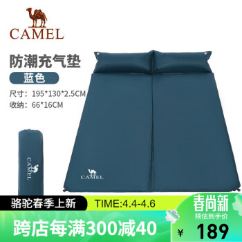 CAMEL 骆驼 自动充气垫床垫双人防潮垫露营加厚午休垫户外帐篷睡垫 A9S3C4107