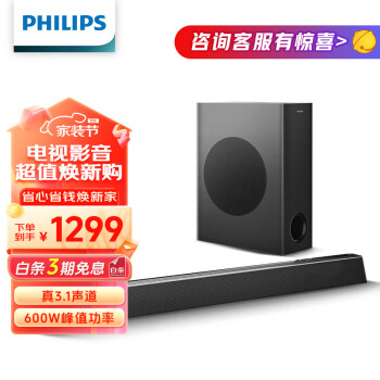 PHILIPS 飞利浦 HTL3320 5.1声道 回音壁