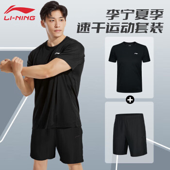 LI-NING 李寧 運(yùn)動(dòng)套裝男夏季跑步運(yùn)動(dòng)速干套裝冰絲短袖短褲籃球訓(xùn)練衣服健身服