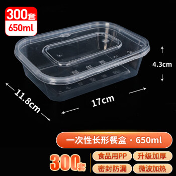 优奥 一次性饭盒方形650ml*300套加厚快餐外卖打包盒碗可微波冷藏带盖