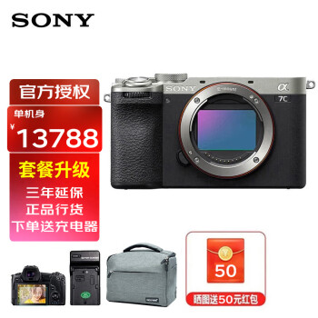 SONY 索尼 ILCE-7CM2 新一代全画幅微单相机A7CM2 4K超清画质A7C二代 A7C2 黑色 标配 ￥13738