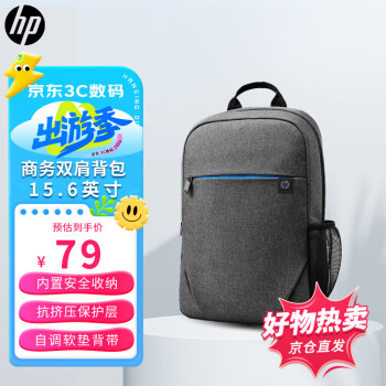 HP 惠普 15.6英寸战66笔记本电脑包商务双肩包休闲旅行背包  耐磨抗刮学生小米笔记本通用双肩书包 黑灰色