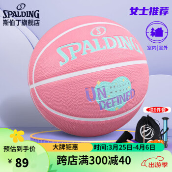 SPALDING 斯伯丁 女子比赛系列橡胶篮球粉色84-981Y6 6号（女篮）