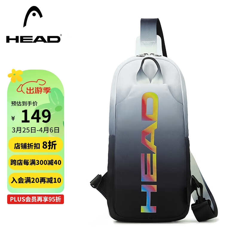 HEAD 海德 胸包男士斜挎包防泼水单肩包多功能运动腰包潮 139.2元