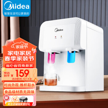 Midea 美的 饮水机家用桶装水办公室小型台式桌面迷你加热饮水器YR1220T