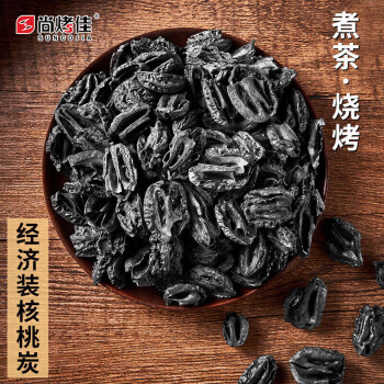 尚烤佳 Suncojia）煮茶炭 核桃炭 果木炭 龙眼炭 无烟烧烤碳 茶炉专用炭 经济装1斤