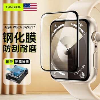 CangHua 仓华 适用于苹果手表钢化膜 通用apple iwatch s9/s8/s7保护膜全包防刮防指纹41MM手表贴膜