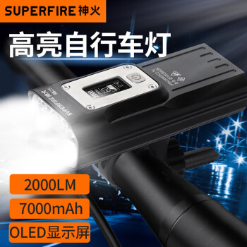 SUPFIRE 神火 RB25自行車燈前燈充電強光手電筒騎行裝備單車夜騎配件燈山地車燈