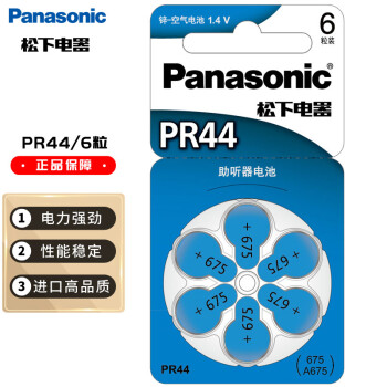 Panasonic 松下 PR44 助听器纽扣电池 1.4V 6粒装