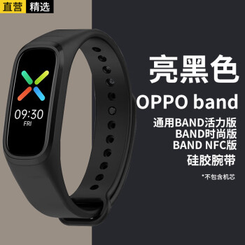 軒邑 適用oppo band腕帶 活力版/時(shí)尚版/NFC版硅膠手環(huán)表帶 多彩替換手表帶 個(gè)性智能運(yùn)動(dòng)手環(huán)帶 黑色