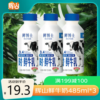 Huishan 辉山 鲜博士鲜牛奶 全脂纯牛奶 巴氏杀菌乳 分享装485ml*3