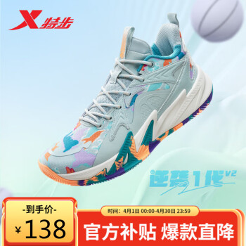 XTEP 特步 逆袭1代-V2篮球鞋实战运动鞋 雪雾绿/元气荧光橘 45