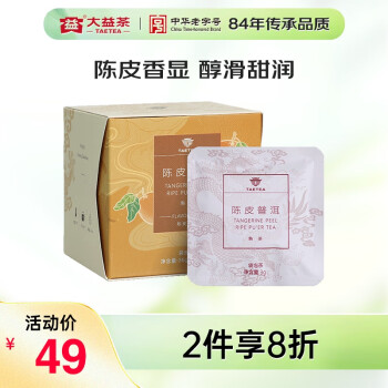 TAETEA 大益 陈皮普洱熟茶 36g