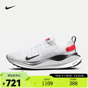 NIKE 耐克 Infinity Run 4 男子跑鞋 DR2665-100 白色/丝绒棕/浅银灰/浅深红 41 ￥715.31