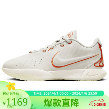 NIKE 耐克 籃球鞋男詹姆斯21代LEBRON XXI運動鞋春夏FV2346-001淺骨41