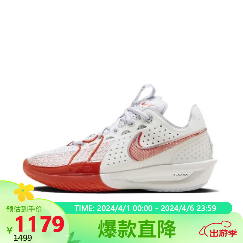 NIKE 耐克 2024春男G.T. CUT 3运动休闲鞋DV2918-101 白色 44.5码 1179元