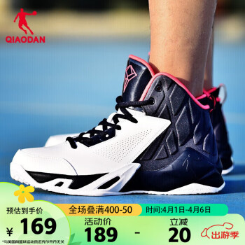 QIAODAN 乔丹 男子篮球鞋 XM1570145 白色/深藏青 41