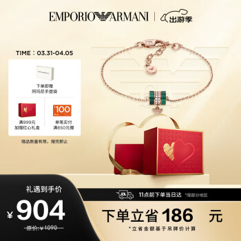 EMPORIO ARMANI 女士孔雀石串珠手链女生日礼物送女友EG3571221