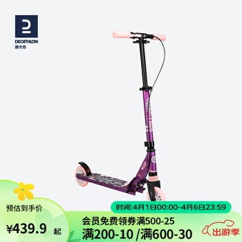 DECATHLON 迪卡侬 滑板车5-12岁儿童折叠避震手刹印第安紫粉款2619305