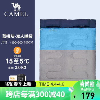 CAMEL 骆驼 户外双人睡袋大人露营防寒保暖便携式室内旅行冬季加厚睡袋 A9W3F5150A，蓝拼灰，3.0kg 均码