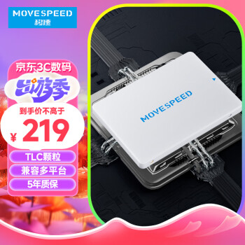 MOVE SPEED 移速 512GB SSD固态硬盘 SATA3.0 金钱豹系列