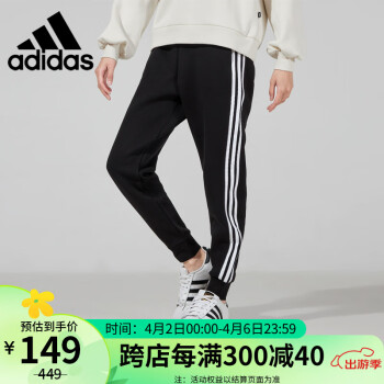 adidas 阿迪达斯 女裤春秋运动裤舒适休闲训练长裤H09691 A/M码