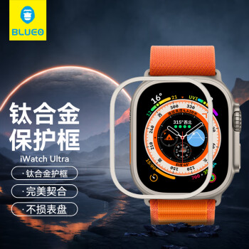 BLUEO 蓝猩 先生 适用苹果手表保护框apple watch Ultra2/Ultra1边框iwatch硬壳49mm防摔防刮