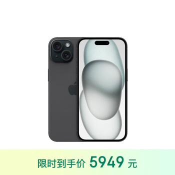 Apple 苹果 iPhone 15 5G手机 256GB 黑色