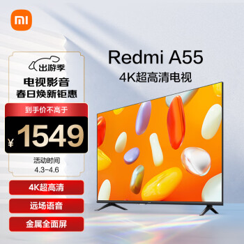 Redmi 红米 A55 2024款 电视 55英寸