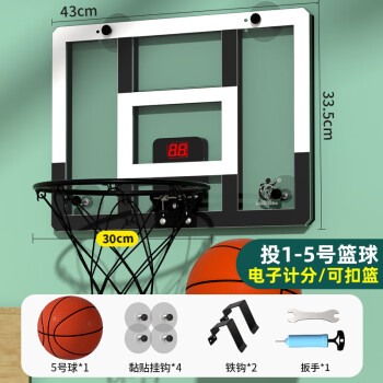HONGDENG 宏登 儿童篮球投篮筐男孩玩具架子壁挂式免打孔幼儿园HD363 43篮板30篮筐送一球