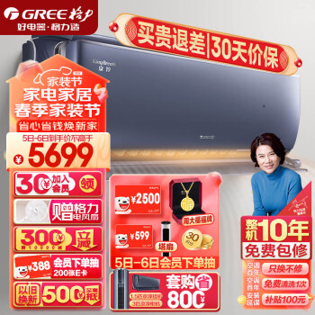 GREE 格力 京淳系列 KFR-35GW/NhCf1BGj 新一级能效 壁挂式空调 1.5匹