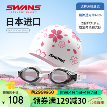 SWANS 诗旺斯 泳镜日本进口防水防雾高清泳帽套装 FOX1-3+SA25-3黑白樱