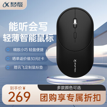 iFLYTEK 科大讯飞 Lite 2.4G蓝牙 双模无线鼠标 1600DPI 黑色