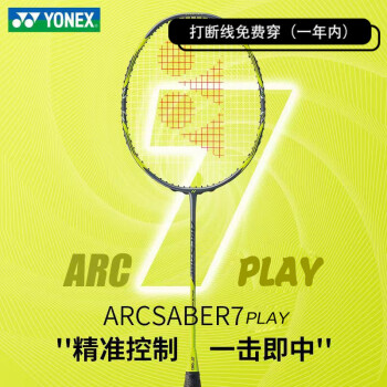 YONEX 尤尼克斯 羽毛球拍yy全碳素單拍弓劍ARC7Play含手膠已穿線25磅4u