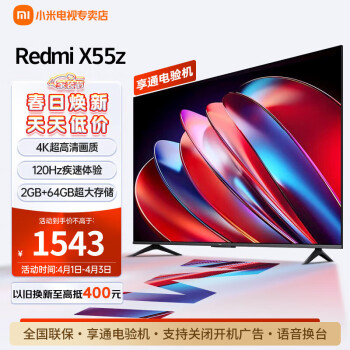 Xiaomi 小米 MI 小米 电视 Redmi AI X55 2024款超高清55英寸电视机