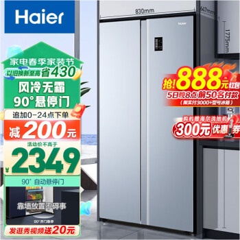 Haier 海尔 鲜享系列 BCD-473WGHSS9DG9U1 风冷对开门冰箱 473L 蓝色