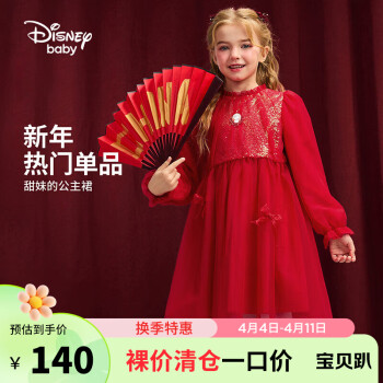 Disney 迪士尼 儿童女童国风长袖连衣裙公主裙子24春DB411RE02红130