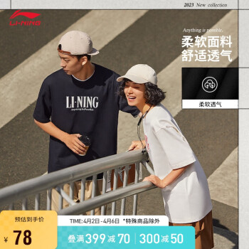 LI-NING 李寧 短袖文化衫情侶裝運(yùn)動(dòng)時(shí)尚系列T恤AHSSF51