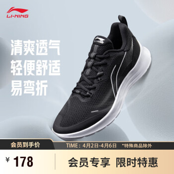 LI-NING 李宁 跑步鞋男鞋新款网面透气轻质减震男子运动鞋