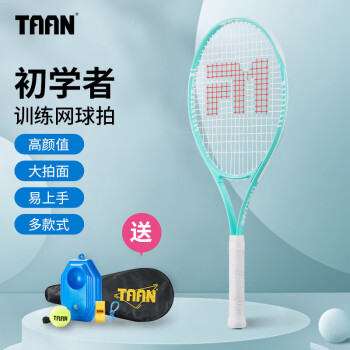 TAAN 泰昂 网球拍铝合金成人专业初学者单拍套餐TC-10 白绿色