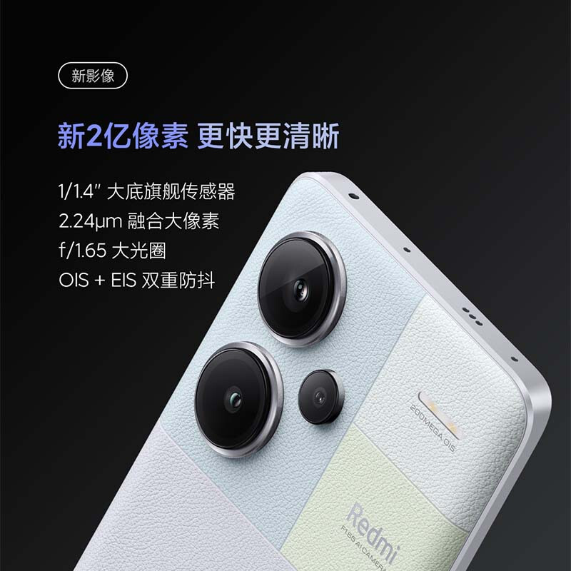 Redmi 紅米 Note 13 Pro+ 5G手機(jī) 12GB+256GB 淺夢空間 1899元