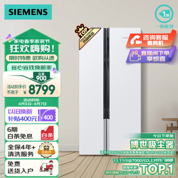 SIEMENS 西门子 630升精控恒鲜一级能效变频冰箱双开门对开门家用大容量白色630W(KX63EA20TI)